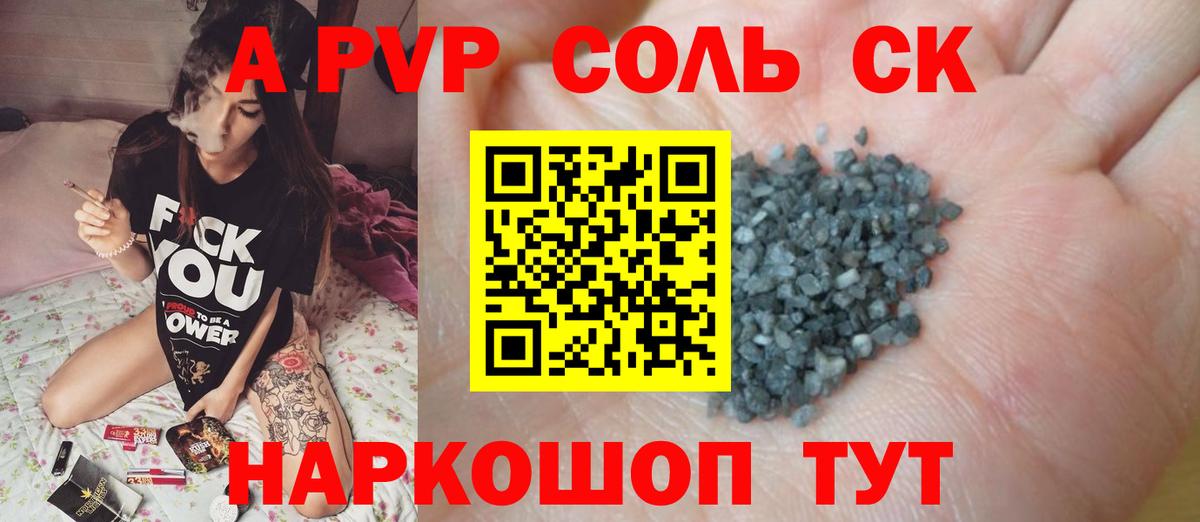 Alpha PVP VHQ Кинель