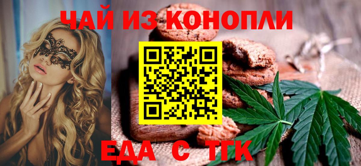 Кинель  Canna-Cookies марихуана  Вход с VPN 