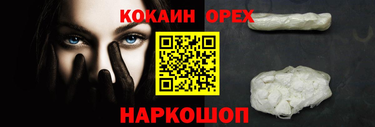 Cocaine  где купить наркотик  Кокаин Columbia  Кинель  Кокаин Fish Scale  Вход с VPN 