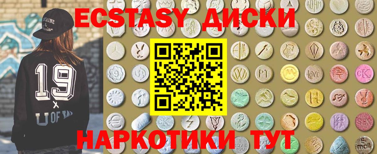 купить наркотик  Вход с VPN  Кинель  Экстази Дубай  Ecstasy 