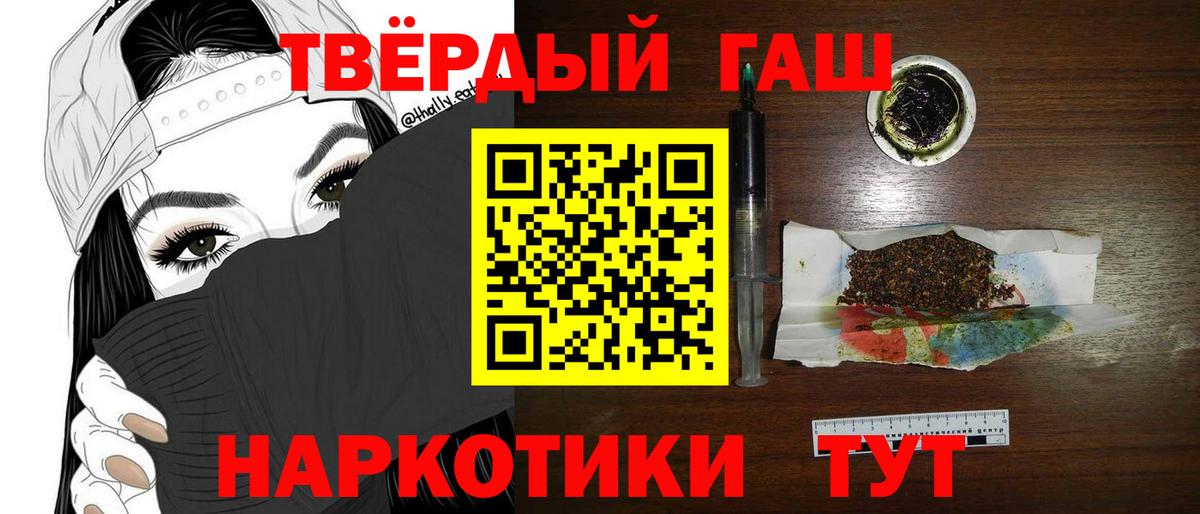 ГАШИШ гашик Кинель