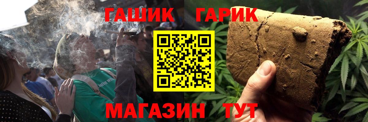 ГАШ гашик  ГАШИШ Изолятор  Вход с VPN  ГАШ  Кинель 