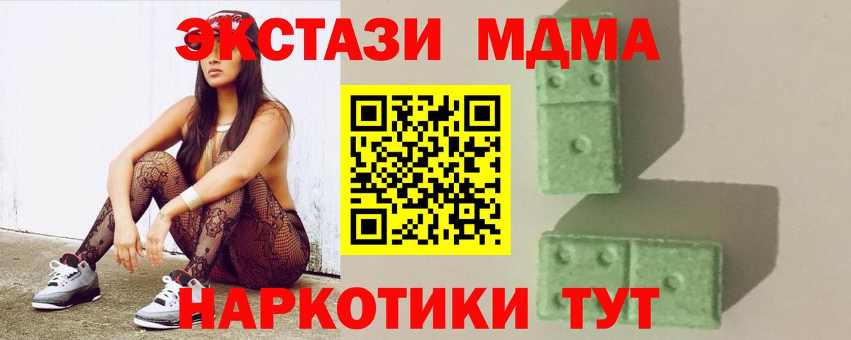 MDMA молли Кинель