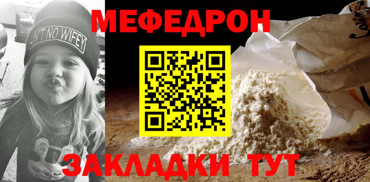 Кинель  Меф  Вход с VPN  МЯУ-МЯУ 4 MMC  МЯУ-МЯУ 4 MMC 