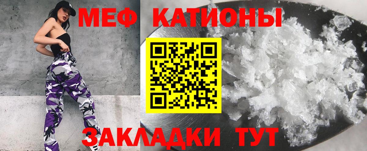 Меф  Кинель