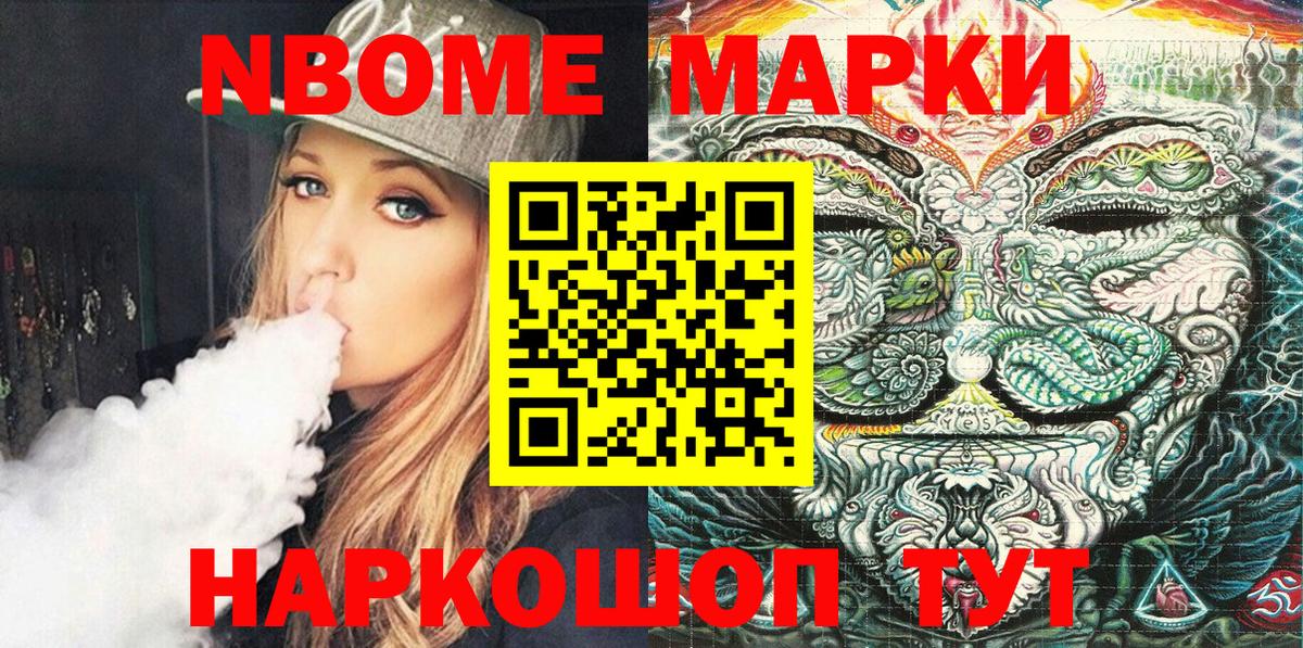 Марки 25I-NBOMe 1,5мг  Вход с VPN  Кинель 