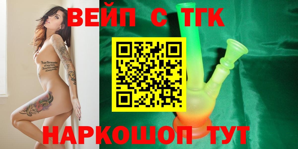 Кинель  Дистиллят ТГК вейп  Вход с VPN 