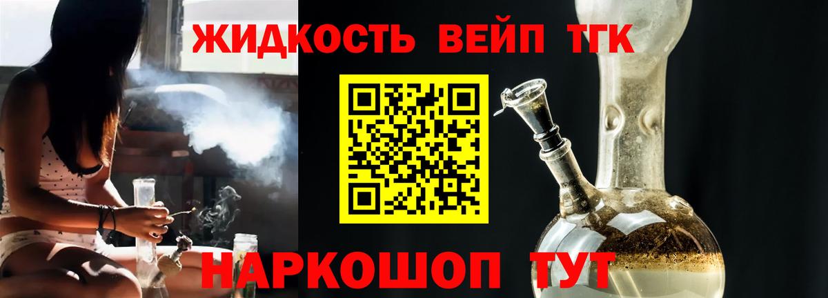 Дистиллят ТГК гашишное масло Кинель